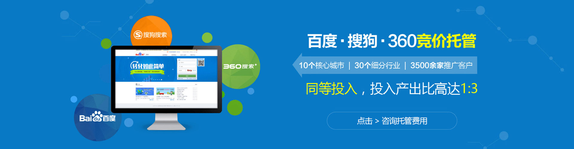 远安sem投放